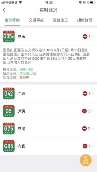 易行四川