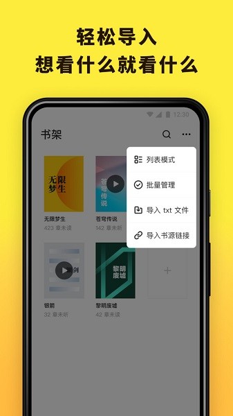 花火阅读