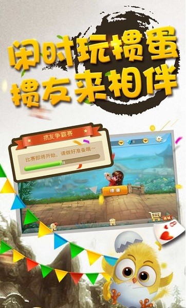 掼蛋