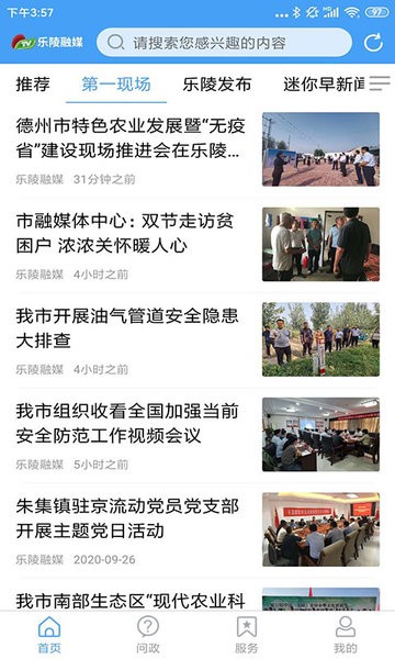 乐陵融媒体