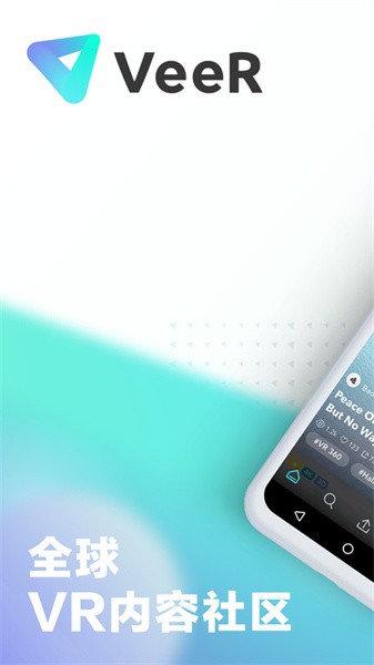 veer vr
