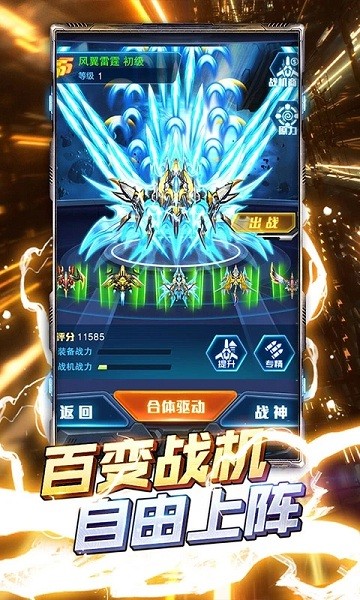 王牌机战