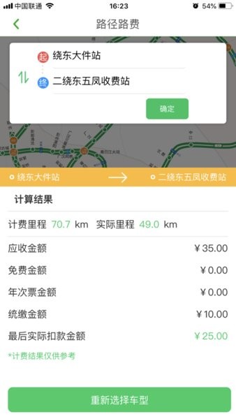 易行四川