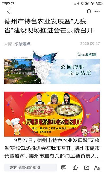 乐陵融媒体