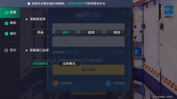 崩坏3云