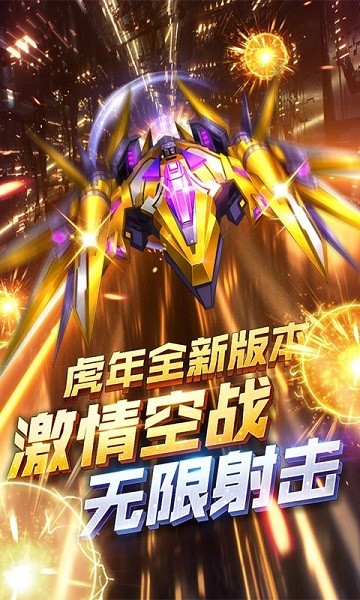 王牌机战