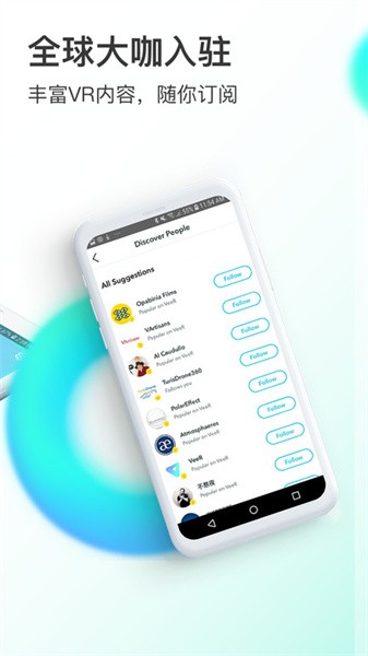 veer vr