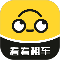 看看租车