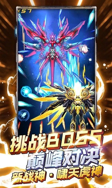 王牌机战