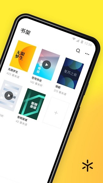 花火阅读