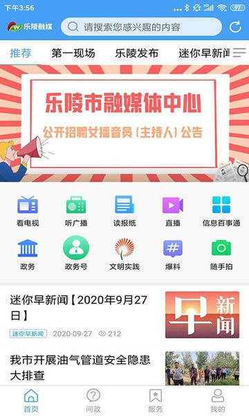 乐陵融媒体