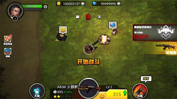 我的98k免广告版