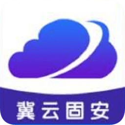 冀云固安客户端
