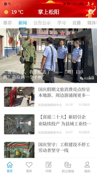 掌上松阳