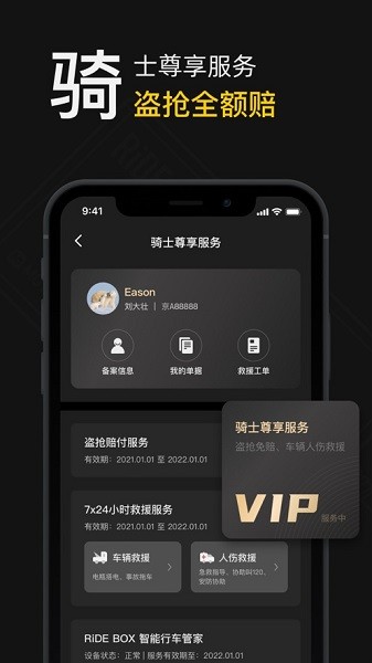 摩托邦