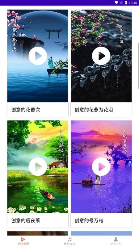 魅蓝音乐