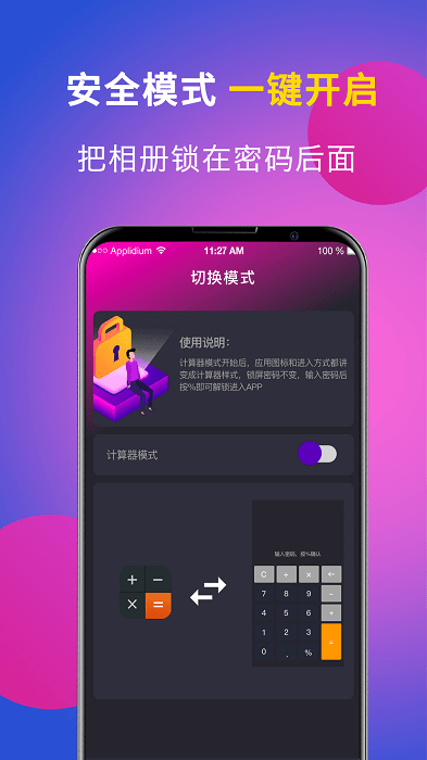 时光私享相册