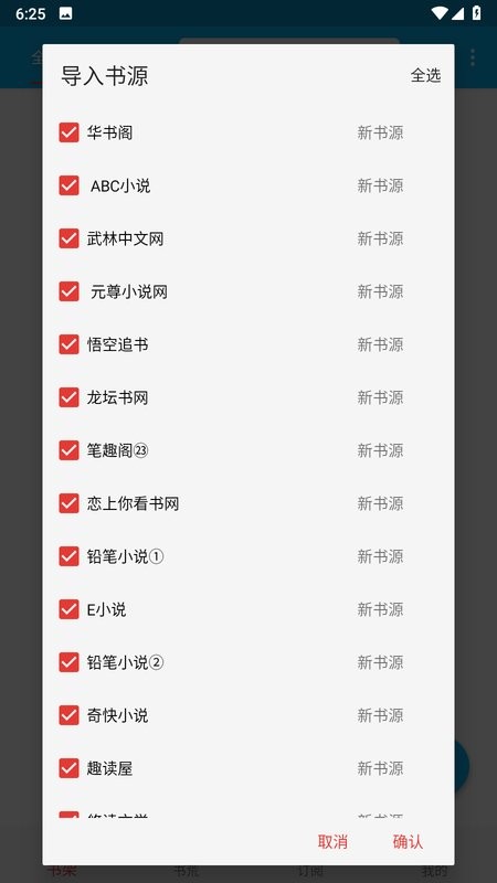 小蓝书小说