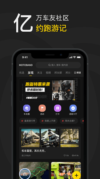 摩托邦