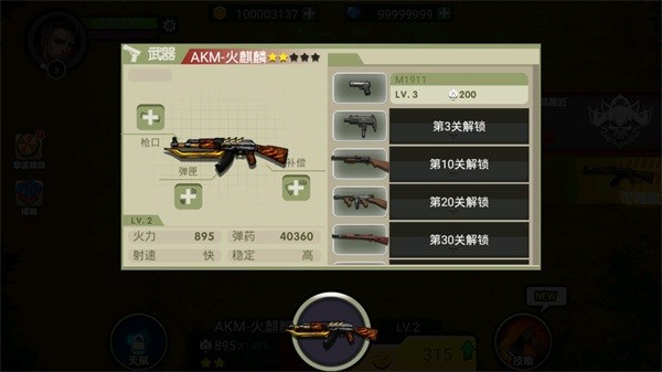 我的98k免广告版