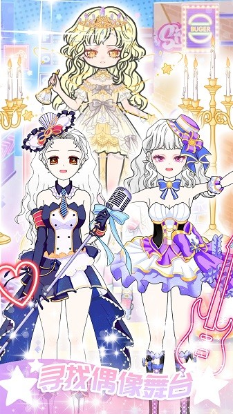 偶像女主制作