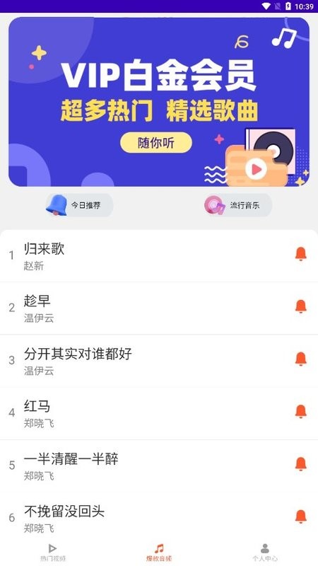 魅蓝音乐