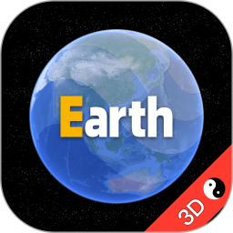 earth地球2023(卫星地图)