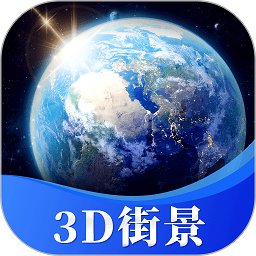 gps海拔(星云3d街景地图)