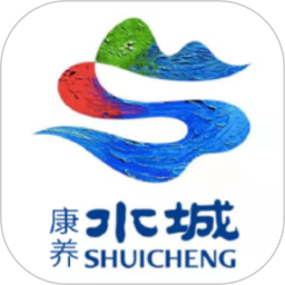 康养水城