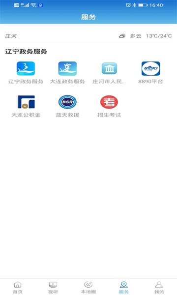 爱临潼