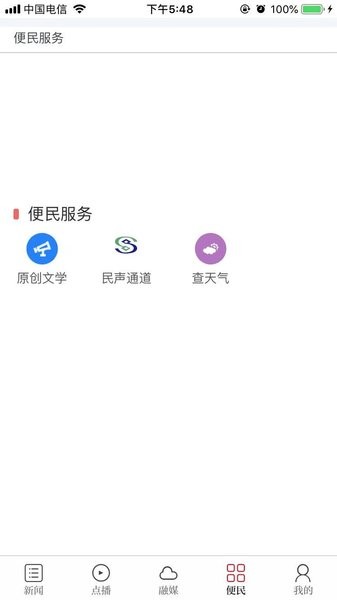 云吉州客户端