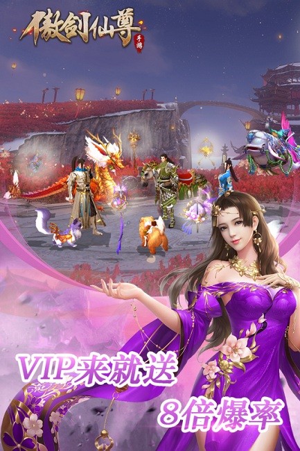 傲剑仙尊真情版