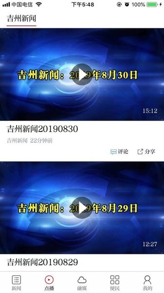 云吉州客户端