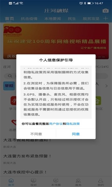 爱临潼