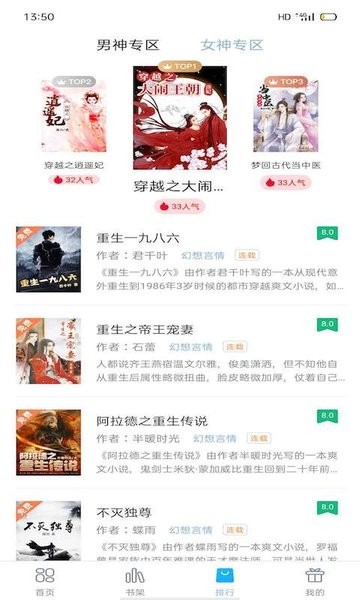 笔友阁(在线阅读)