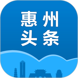 惠州头条新闻