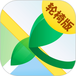 春芽地图轮椅版