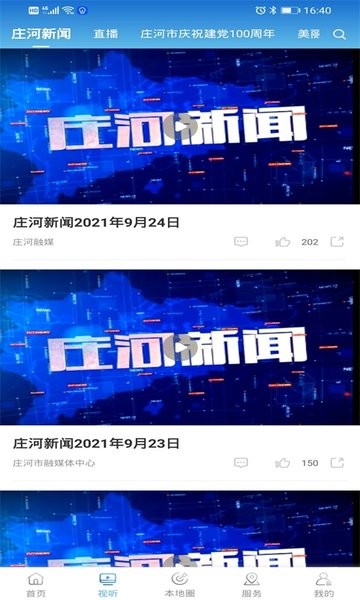 爱临潼