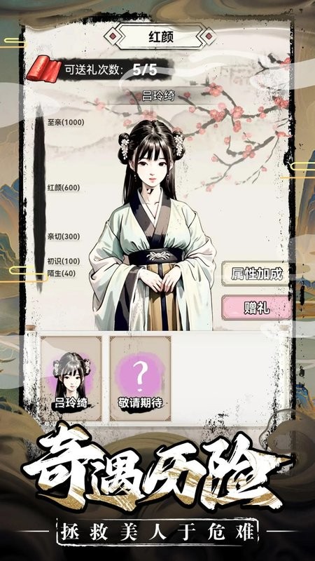三国赘婿传文字版游戏