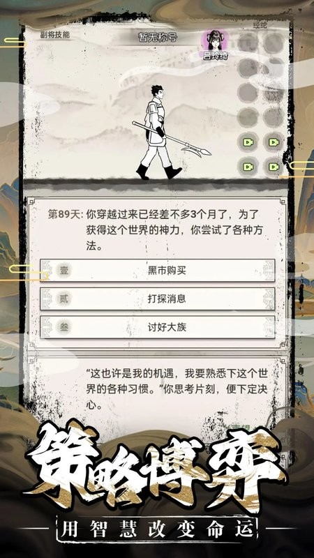 三国赘婿传文字版游戏