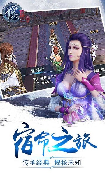 不良人2