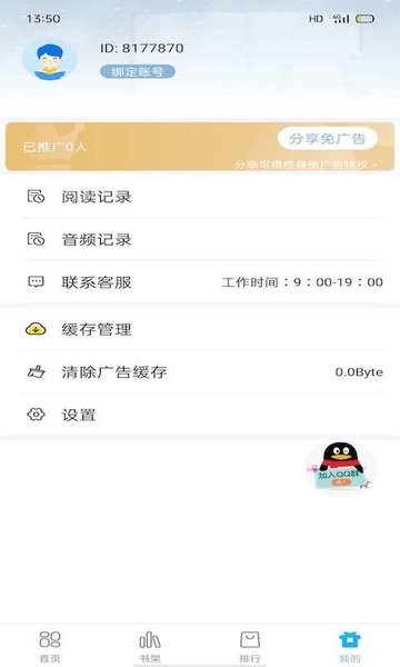 笔友阁(在线阅读)