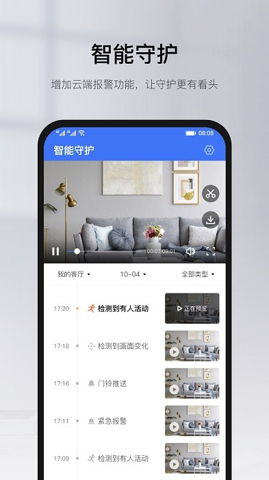智慧仔摄像头(有看头)