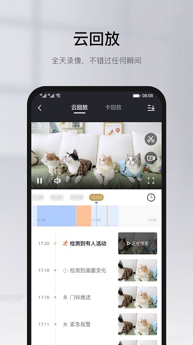 智慧仔摄像头(有看头)
