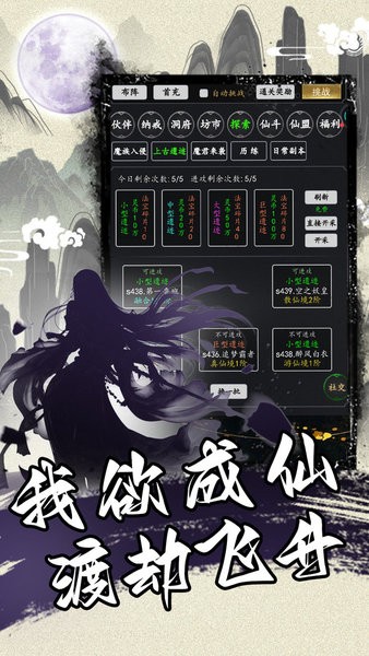 神戒文字修仙
