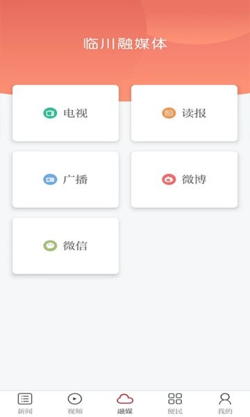 临川发布
