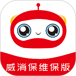 威消保维保版