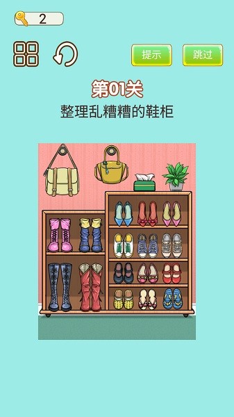 洗刷刷模拟器