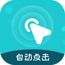 快速点击