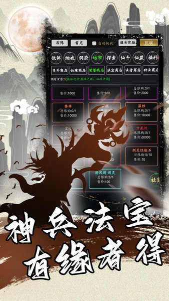 神戒文字修仙